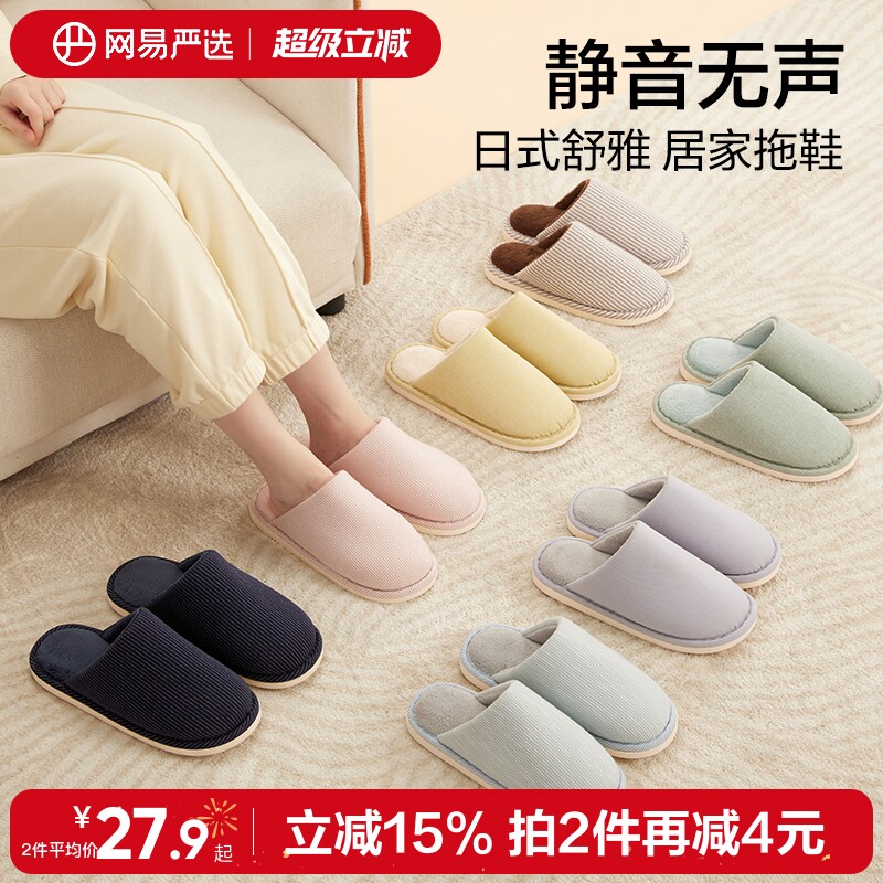 网易严选棉拖鞋女冬季2025新款居家棉拖情侣家居室内防滑毛拖鞋男