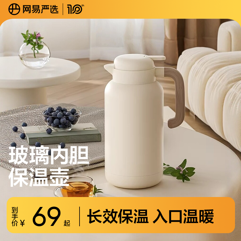 网易严选保温壶结婚暖壶陪嫁一对婚庆水壶家用开水壶热水瓶