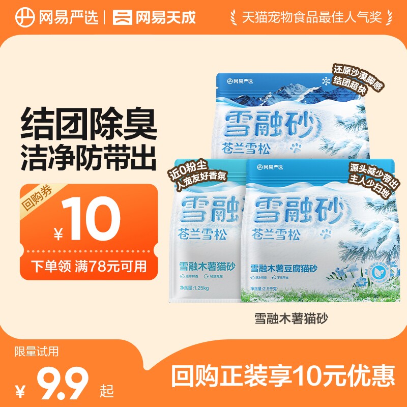 网易严选木薯猫砂不粘底众砂可混图片