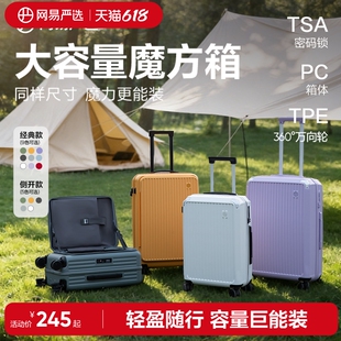 【李佳琦直播间】网易严选大容量行李箱女20寸拉杆箱密码箱旅行箱