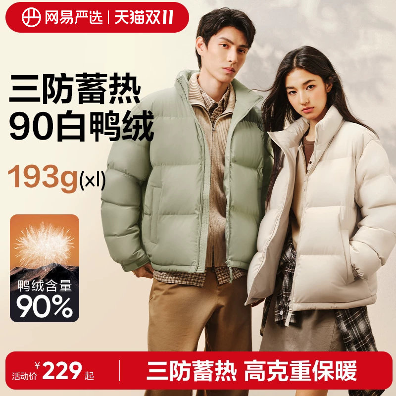 网易严选羽绒服男2026年冬700蓬保暖白鸭绒情侣防风防水面包服女