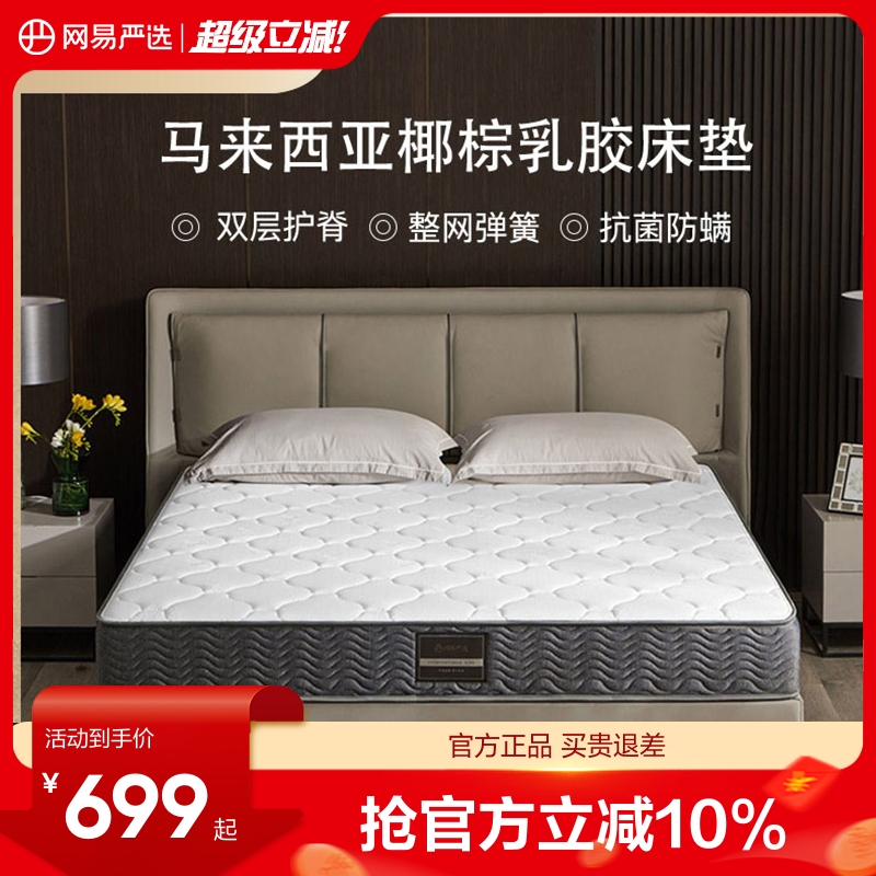 进口乳胶 进口椰棕 0胶水床芯 睡感偏硬床垫
