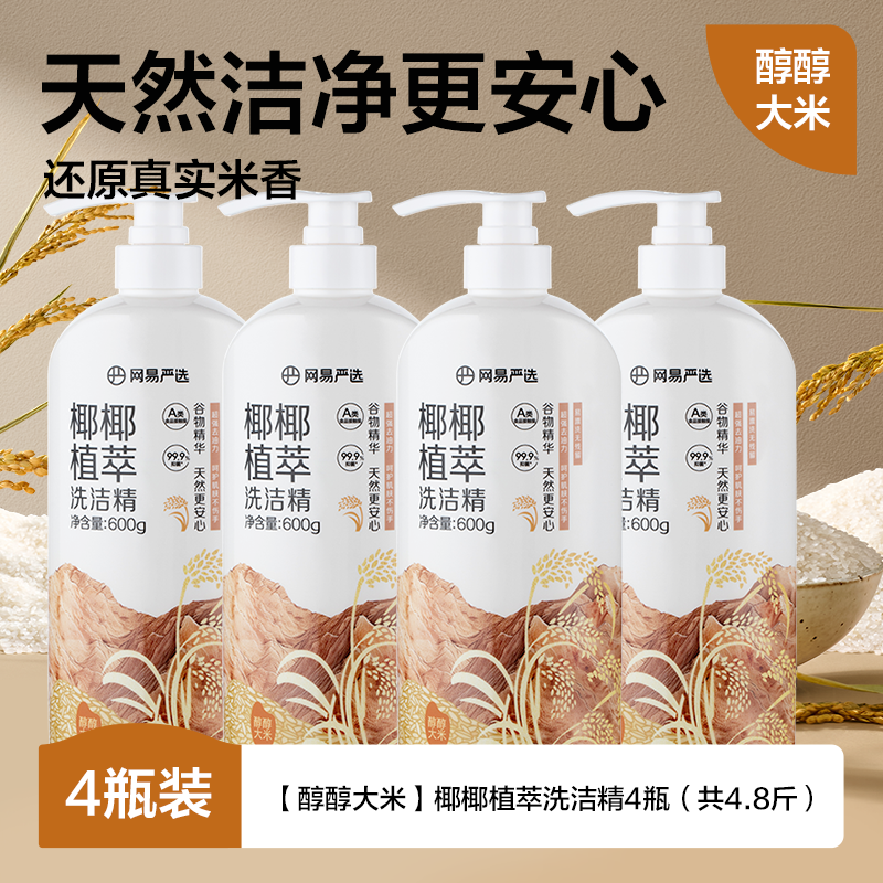 天然植物萃取，99.9%除菌 除菌清洁一步到位