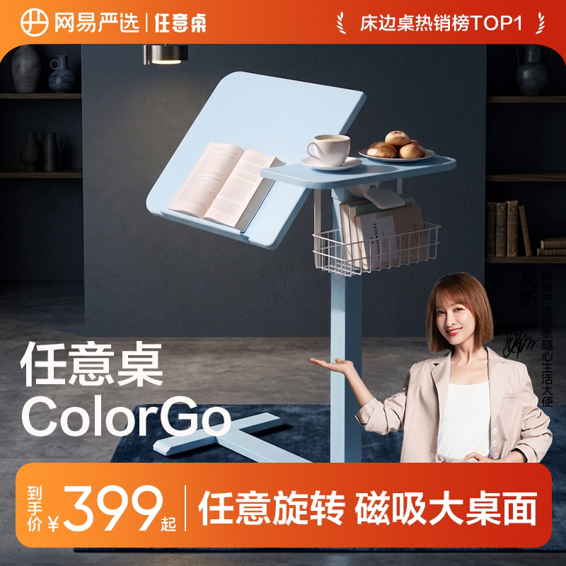 网易严选床边电脑桌任意桌图片