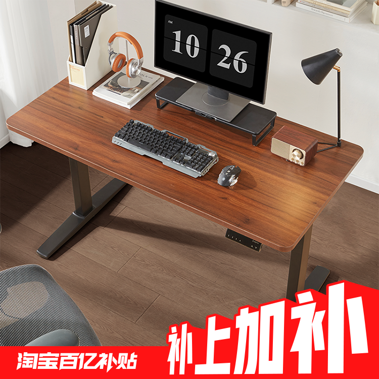 网易严选智能电动升降桌电脑桌成人家用办公桌书桌可移动胡桃木,住宅家具,电动升降桌,淘宝优惠券,粉丝福利购,淘宝优惠卷