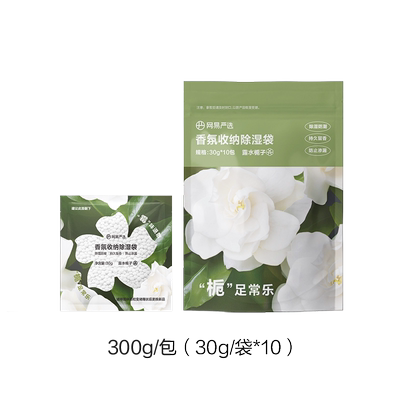网易严选收纳香氛除湿袋