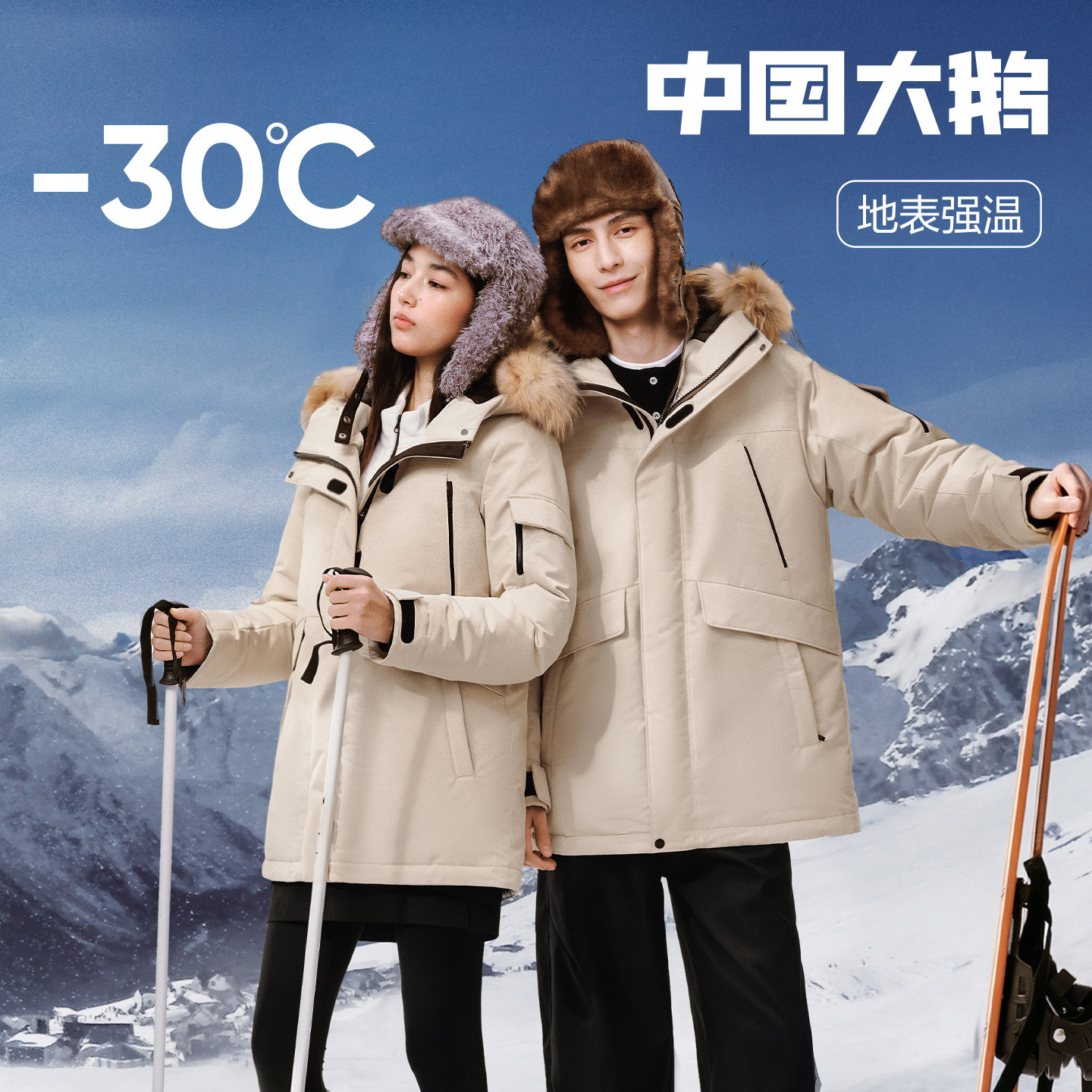 网易严选中国大鹅派克鹅绒服