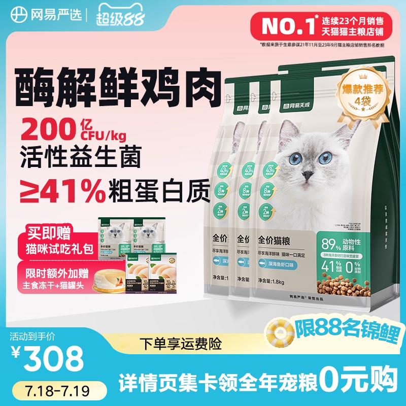 增肥发腮营养鲜肉猫粮