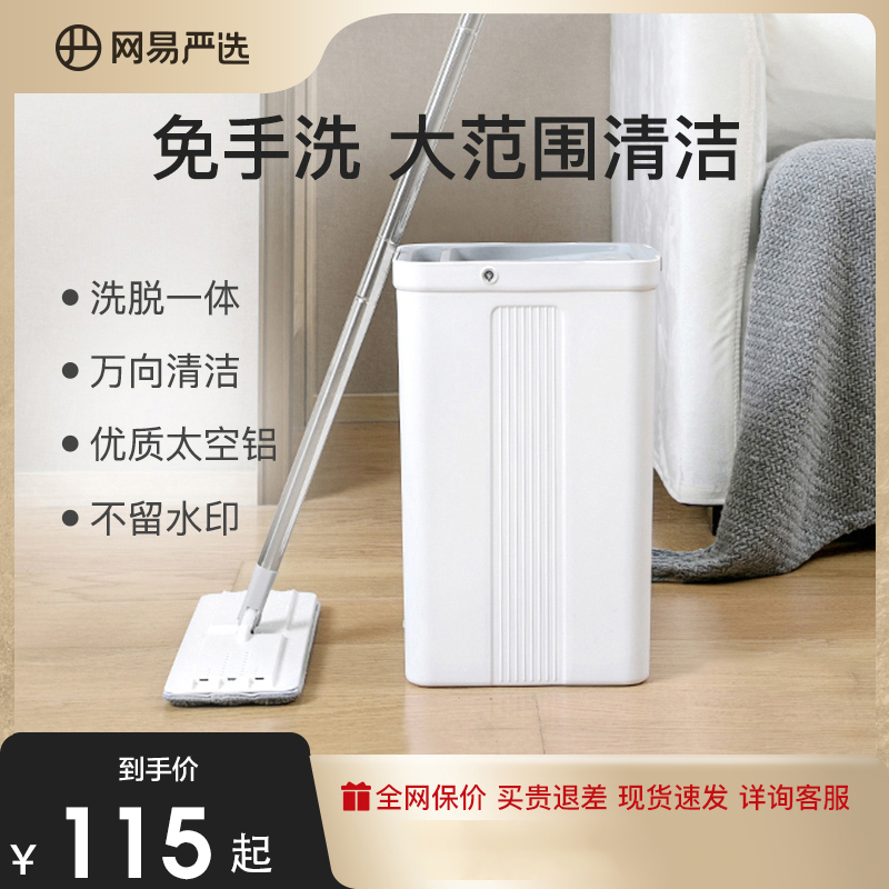 免手洗拖把网易严选墩布净