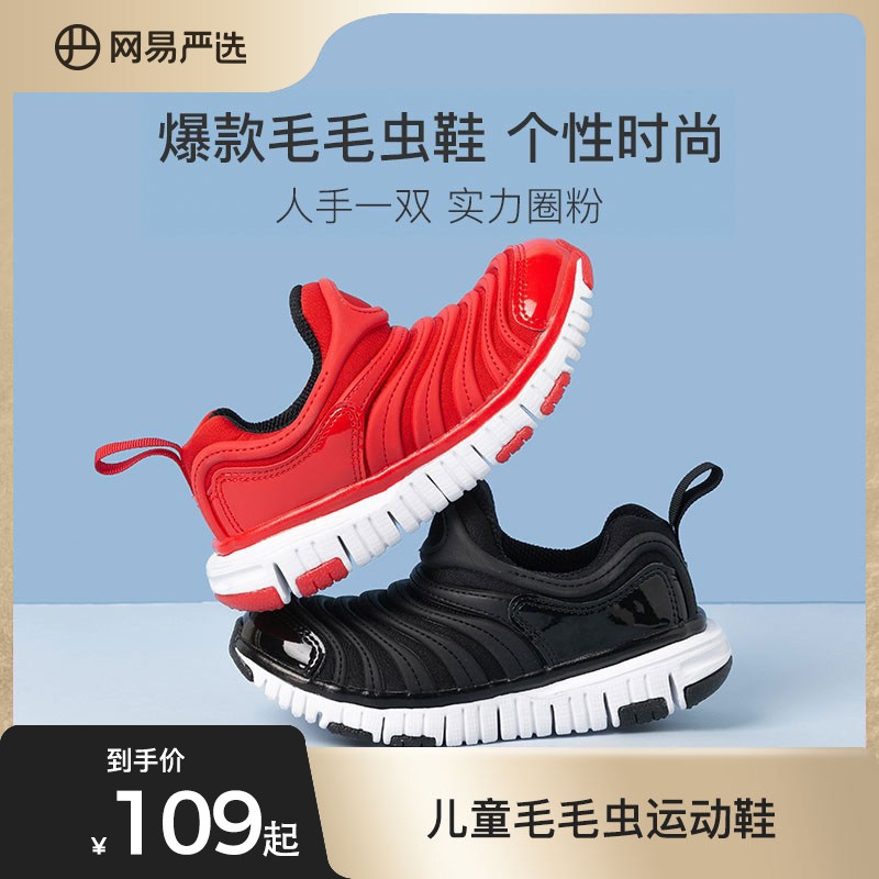 网易严选儿童鞋秋冬款大童毛毛虫运动鞋男童休闲软底加厚女童鞋子