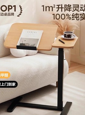 网易严选实木床边桌任意桌升降电脑桌可移动办公书桌桌边桌写字桌