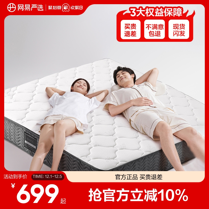 网易严选乳胶椰棕床垫软垫家用卧室席梦思床垫天然乳胶弹簧厚床垫