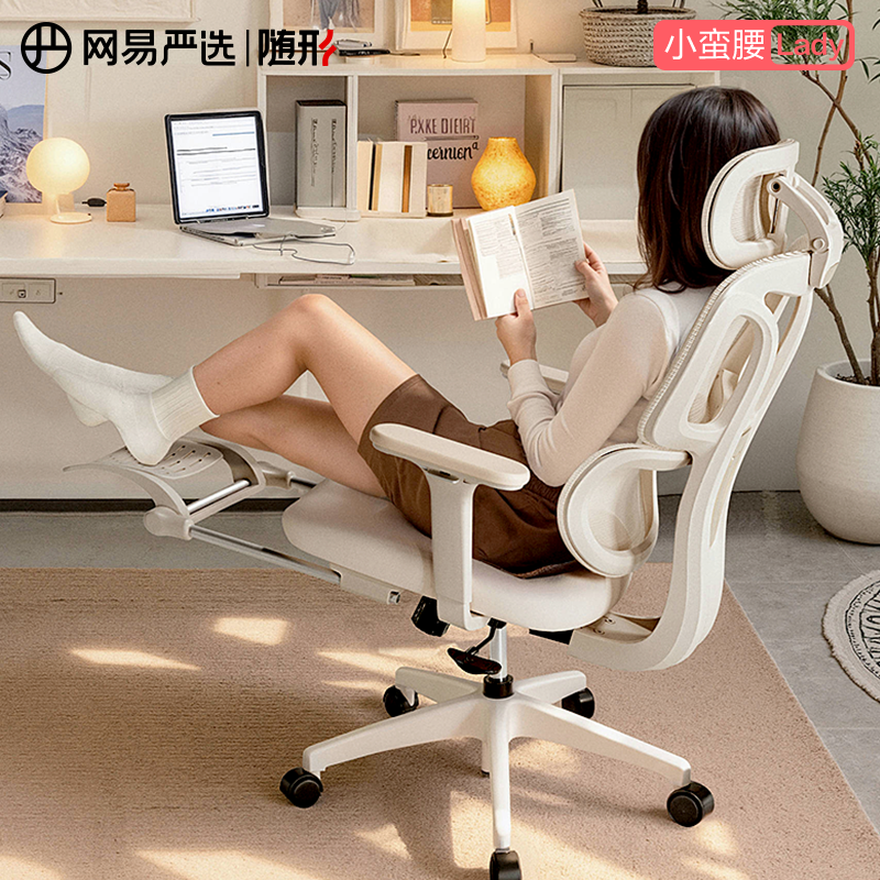网易严选女生椅人体工学椅电脑椅