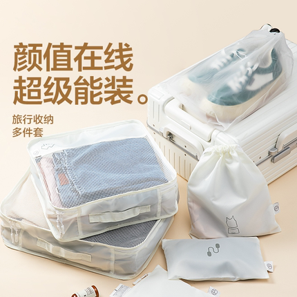 网易严选旅行收纳袋行李箱便携衣服内衣分装包大容量整理衣物袋子