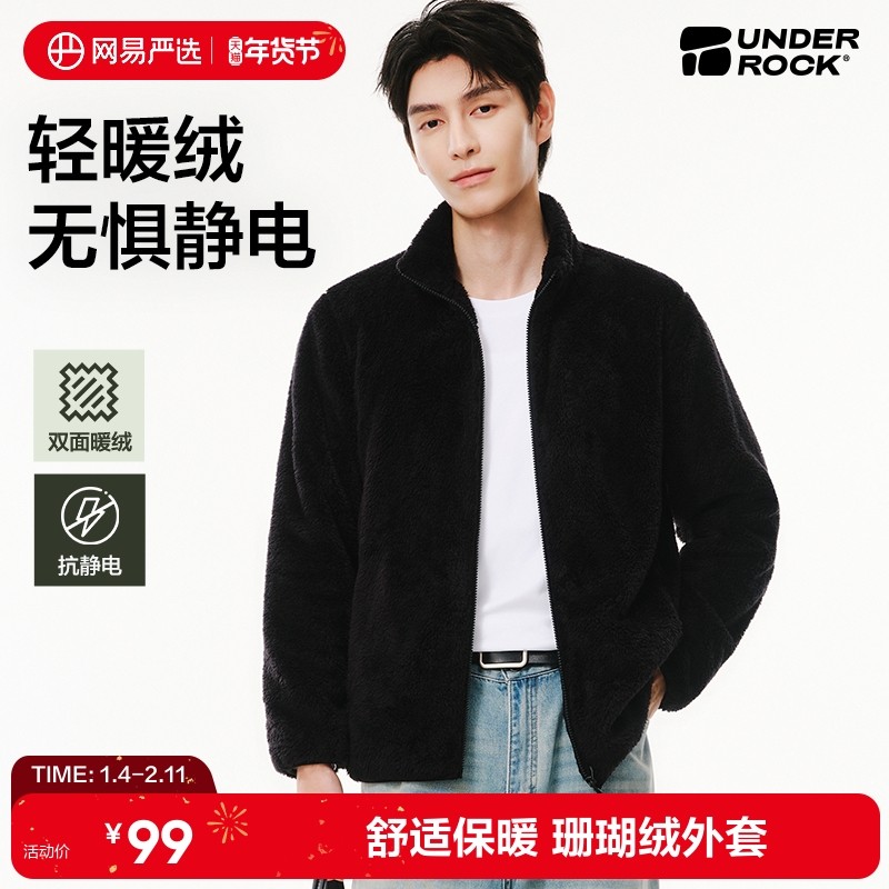 网易严选珊瑚绒外套2025年秋冬新款立领抓绒上衣舒适休闲流行夹克