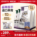 网易天成网易严选猫粮成猫全价幼猫主食鲜肉旗舰店鸡肉六拼冻干粮
