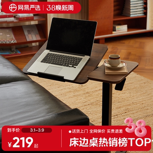 网易严选床边桌实木升降桌任意电脑桌家用可移动沙发边几小桌子