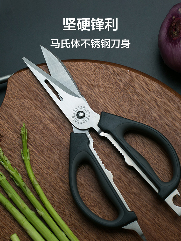 厨房剪刀家用不锈钢多功能强力鸡骨头剪子食物剪厨房专用