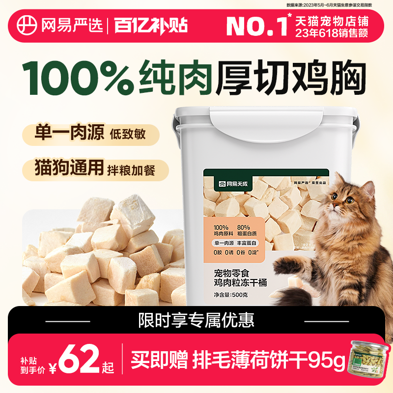 ����������500g+è���ɱ���95g 500g ���������������ڲ�����������ѡè��ʳ����������Ͱ������Ӫ�� 62Ԫ