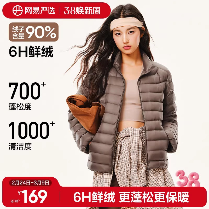 网易严选排骨款羽绒服女保暖显瘦冲锋衣羽绒内胆短款冬季轻薄外套