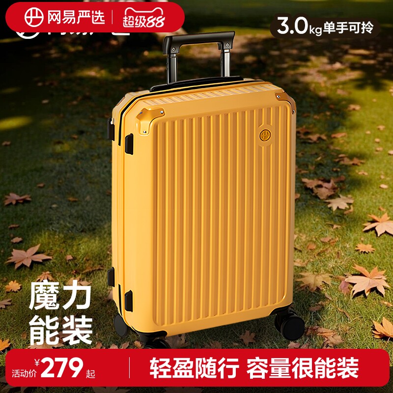 网易严选拉链行李箱20寸女万向轮拉杆箱大容量登机箱密码箱旅行箱