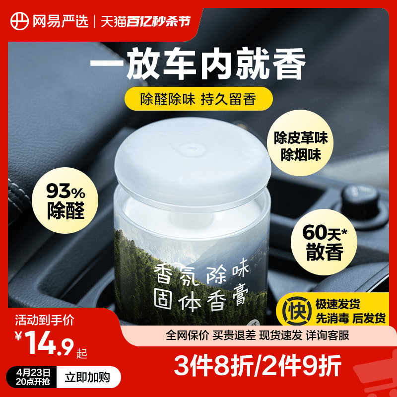 网易严选果香花果香200g