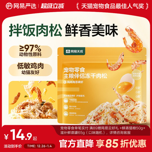 挑食终结者适口嘎嘎炫