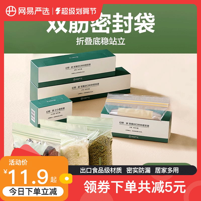 保鲜袋食品级密封袋自封袋塑封加厚家用冷冻专用多功能冰箱收纳袋怎么看?