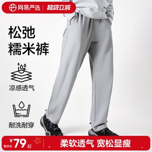 春夏新款 运动裤 透气直筒裤 休闲跑步针织裤 子 网易严选卫裤 长裤 男士