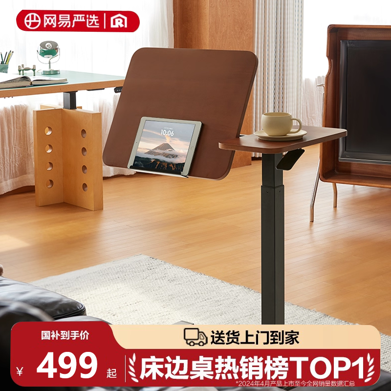 网易严选实木床边桌任意桌升降电脑桌可移动办公书桌桌边桌写字桌