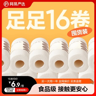 懒人抹布一次性家用洗碗布巾竹纤维吸油纸 网易严选厨房用纸专用装