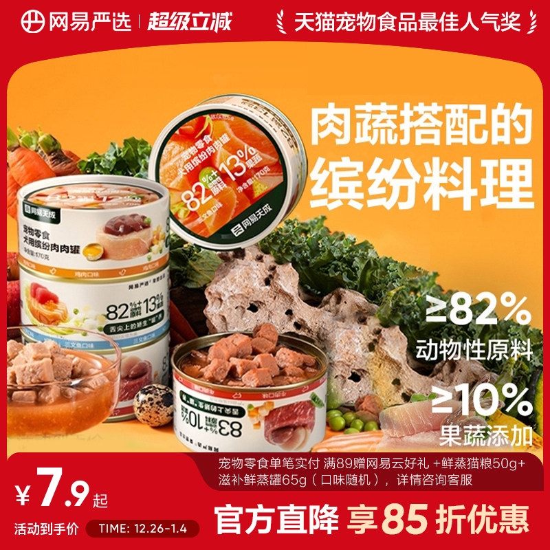 ������ѡ�����跹��ͷȫȮ170gȮ��ʳʪ������ͷ��Ȯ�跹ʪ�� 5.9Ԫ