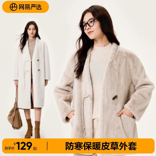网易严选环保皮草外套女