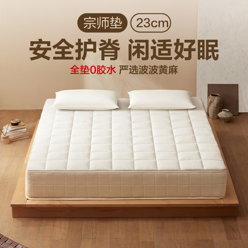 网易严选宗师垫床垫硬垫子软垫家用黄麻弹簧床垫1.8米1.5米床