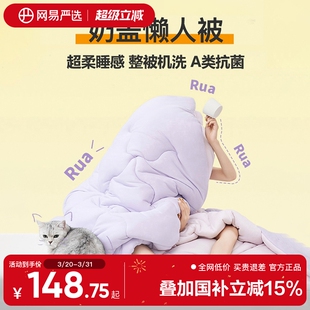网易严选加厚被芯奶盖懒人被A类春秋被子大豆纤维单人学生冬被
