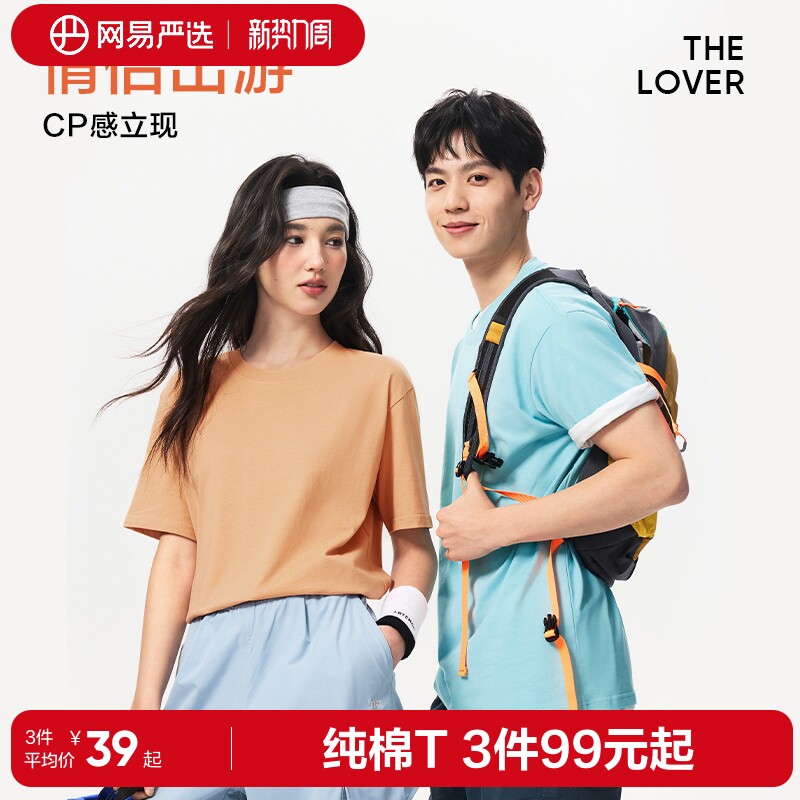 网易严选男士白色T恤短袖夏季薄款女短袖上衣纯棉打底衫内搭小白T