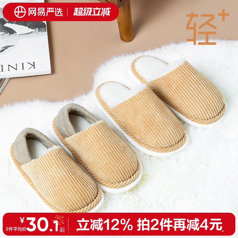 网易严选棉拖鞋女款秋冬季新款保暖情侣家居室内防滑包跟居家男士