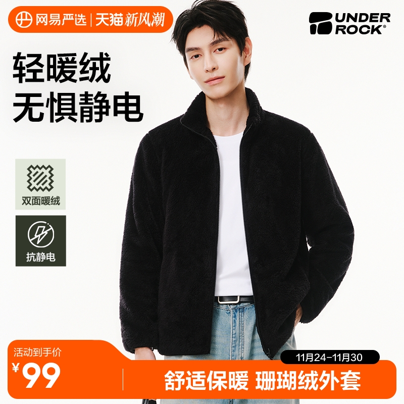 网易严选珊瑚绒外套2025年秋冬新款立领抓绒上衣舒适休闲流行夹克