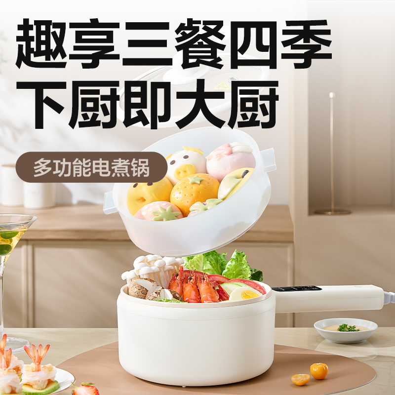 网易严选电煮锅家用宿舍多功能小型分体式火锅电炒锅泡面