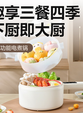 网易严选电煮锅家用宿舍多功能小型分体式火锅电炒锅泡面