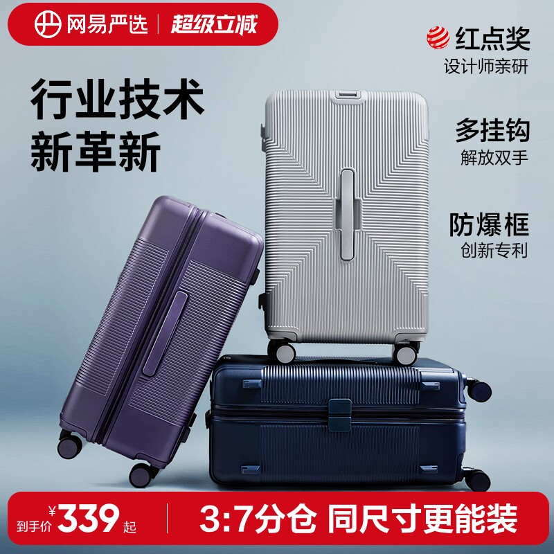 网易严选防爆框拉链行李箱万向轮拉杆箱密码箱皮箱登机旅行箱男女