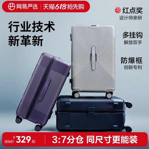 防爆框拉链箱坚韧不爆箱网易严选