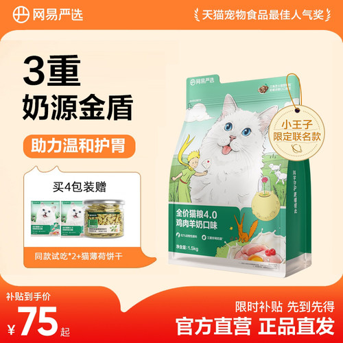 增肥发腮营养鲜肉猫粮