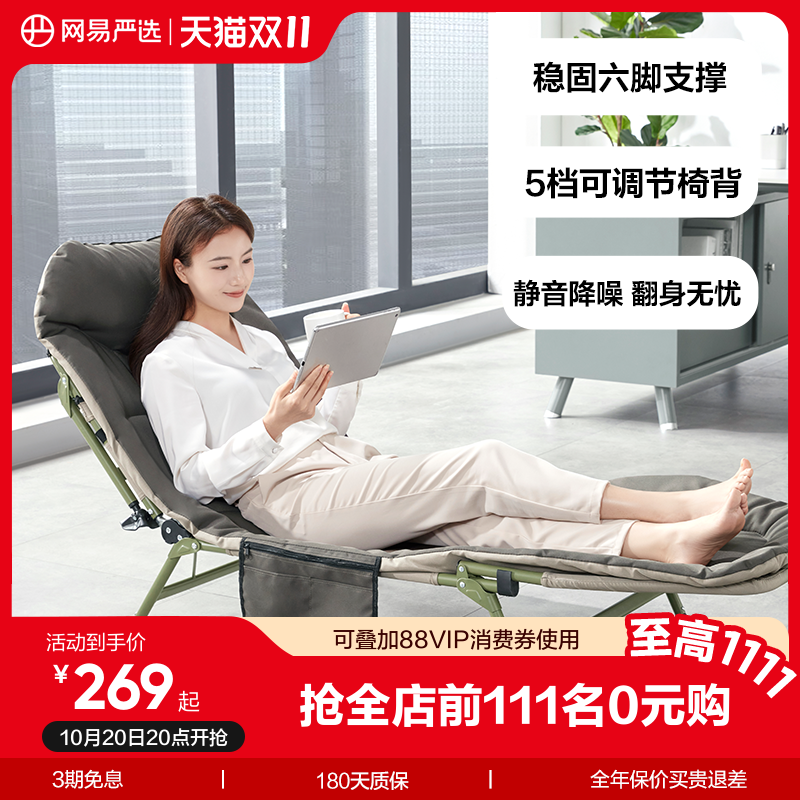 网易严选办公室折叠床便携陪护床
