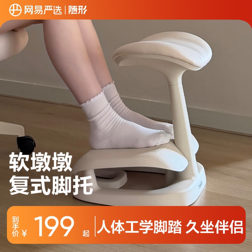 网易严选软墩墩踩脚凳办公室脚踏