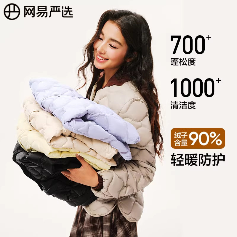网易严选轻薄羽绒服女2026年冬防寒保暖短款羽绒内胆女士外套上衣