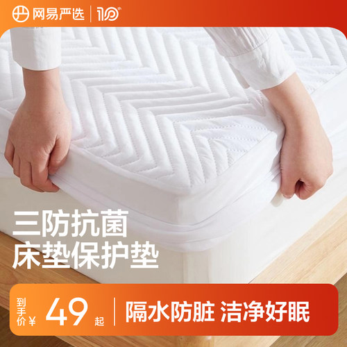 网易严选抗菌防水透气床笠