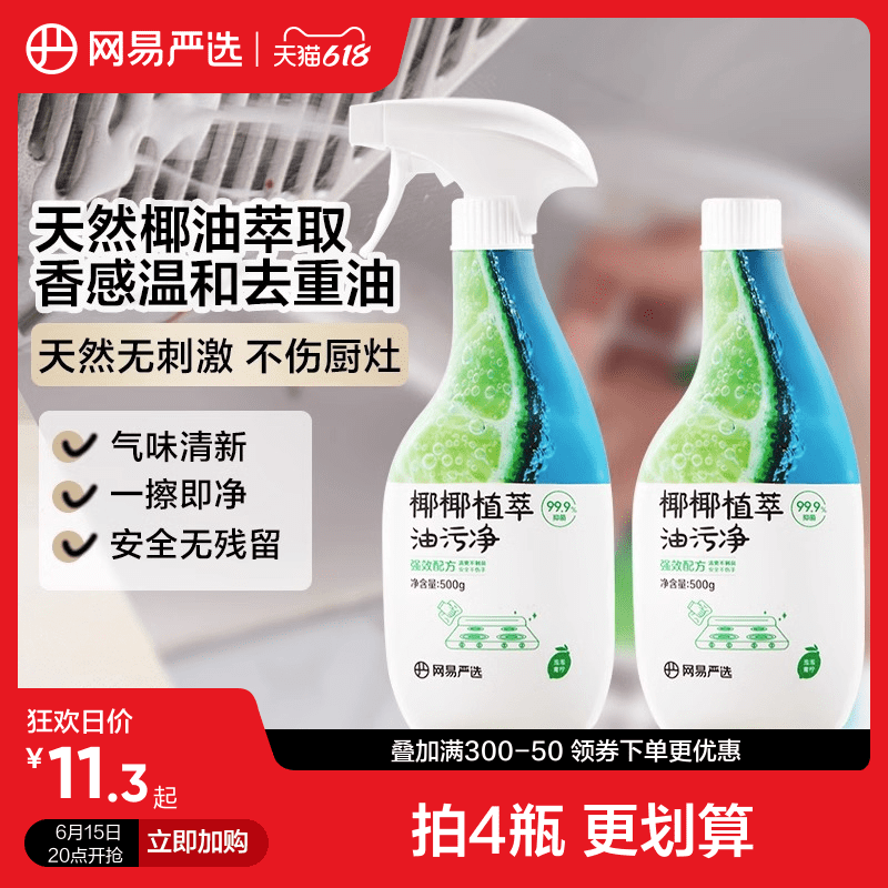 厨房抽油烟机强力去油污清洗剂重油污净清洁剂除垢渍烟泡沫油神器