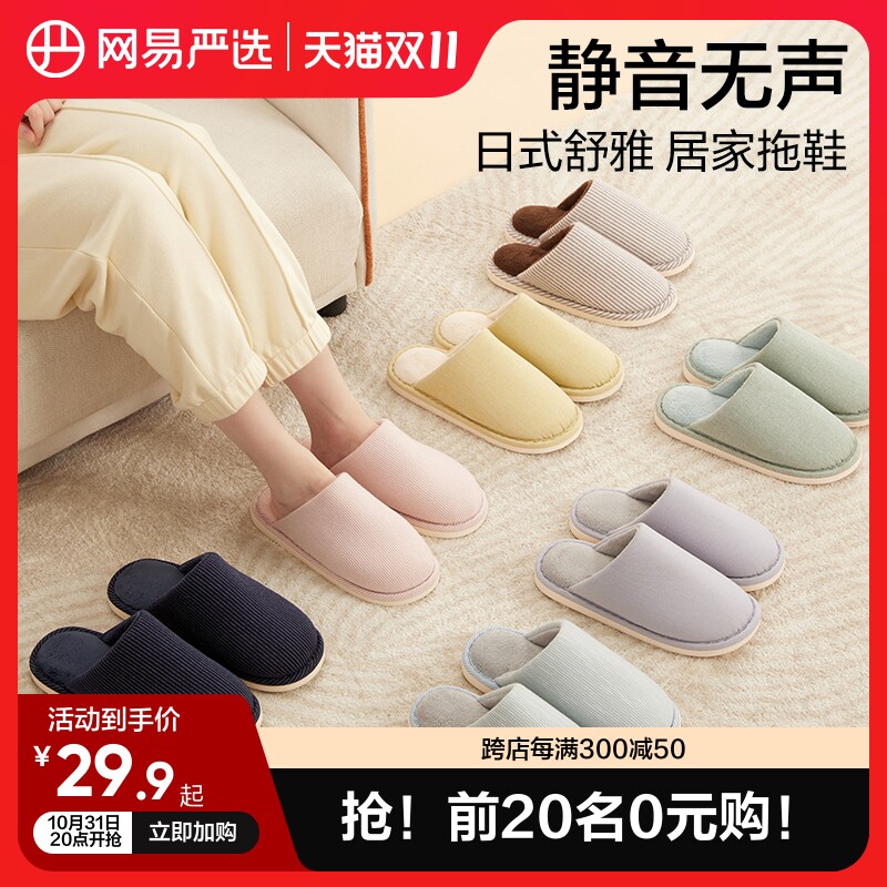 网易严选情侣棉拖鞋女冬家用居家棉拖男室内防滑家居加绒保暖儿童属于什么档次？