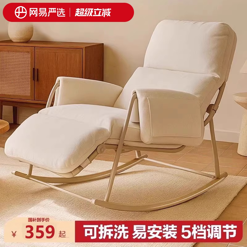 网易严选摇摇椅大人躺椅摇椅单人沙发懒人沙发可躺可睡休闲家用